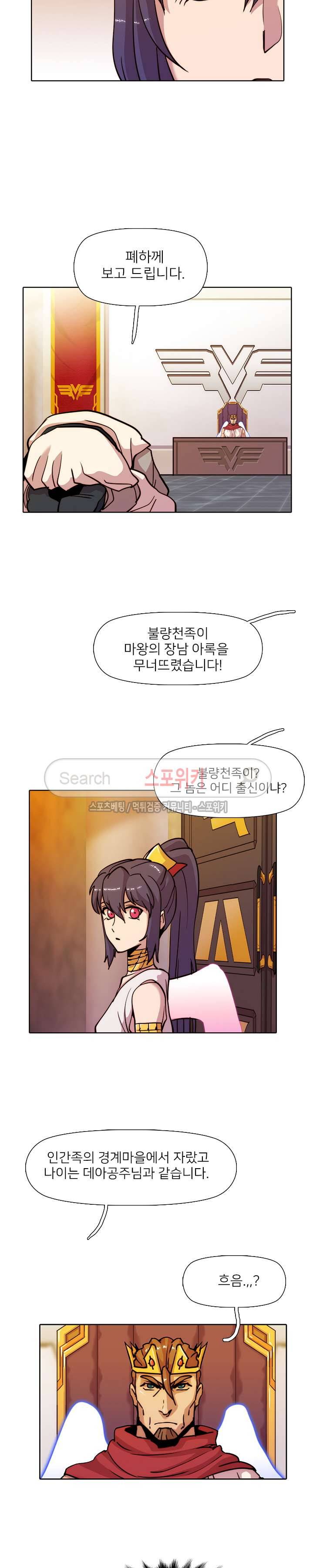 마르스 전기 1부 최종화 10