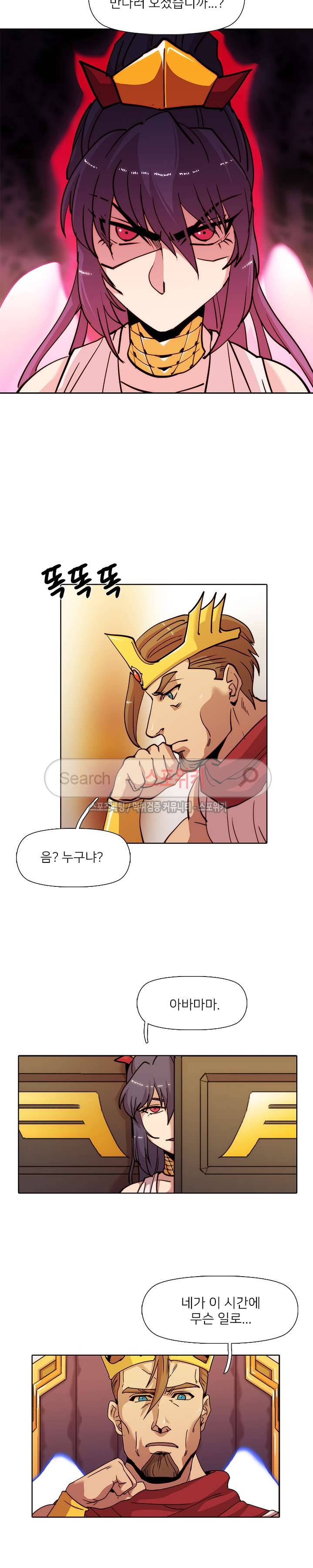 마르스 전기 1부 최종화 12
