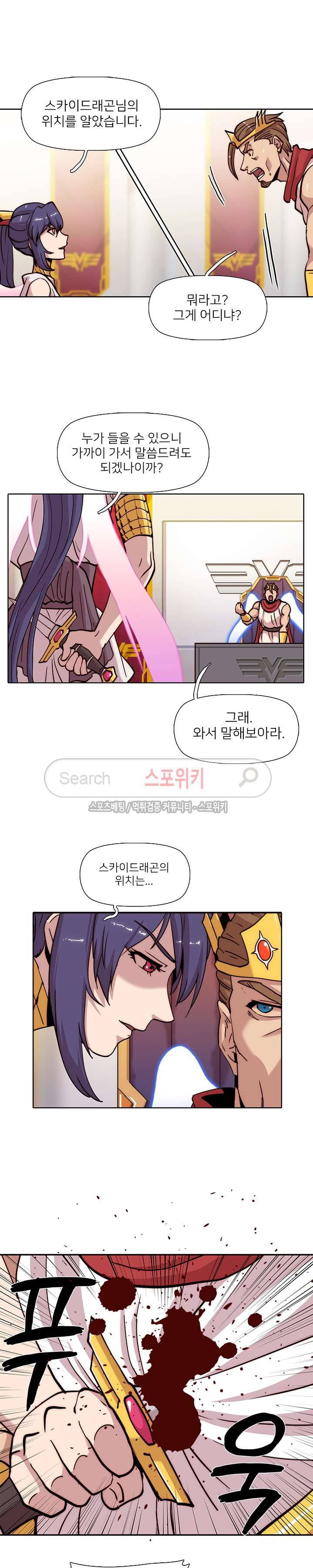 마르스 전기 1부 최종화 13
