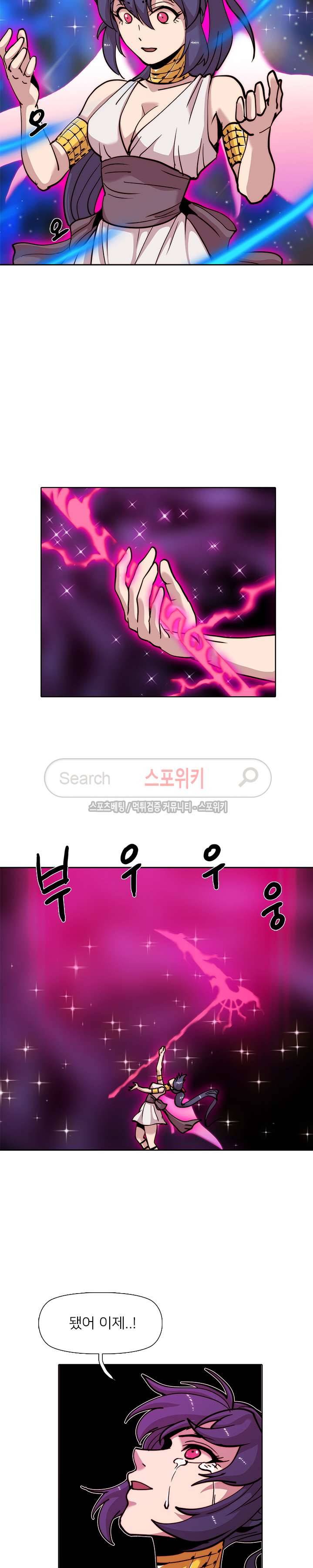 마르스 전기 1부 최종화 16