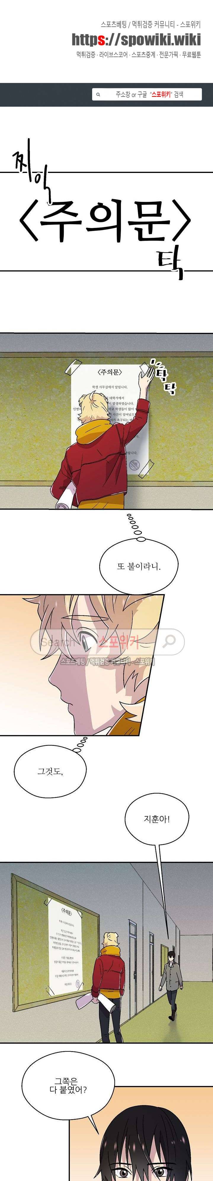 음주가멍 8화 1