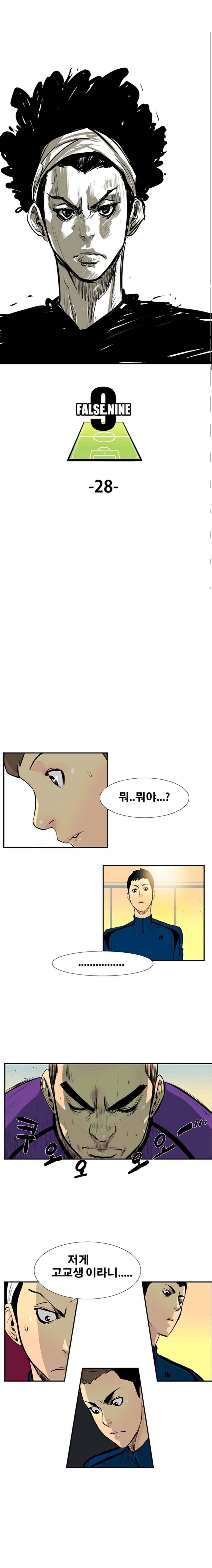 펄스나인 28화 1