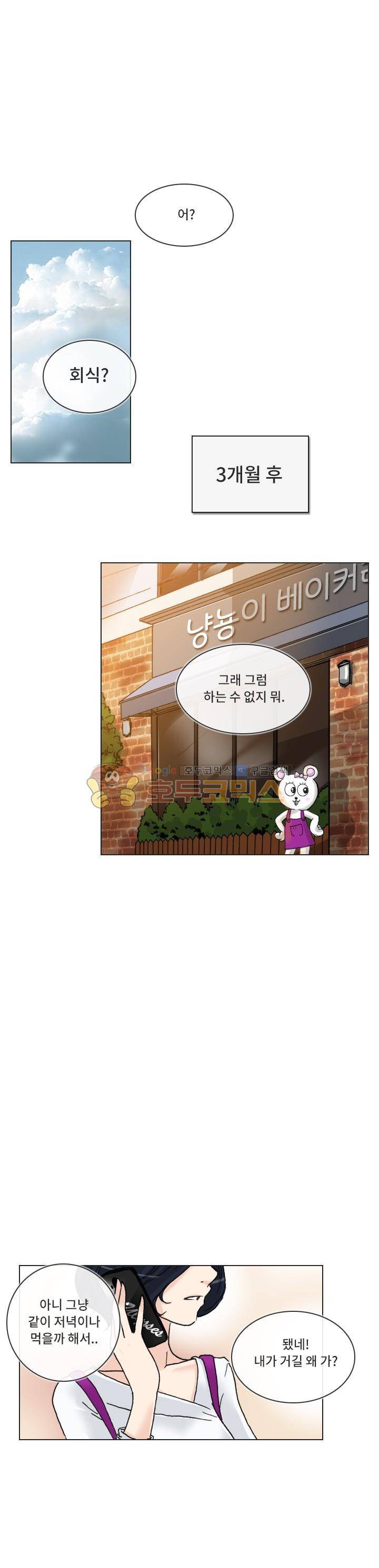 애니는 좋아하지만 오타쿠는 아닙니다 - 에필로그 1