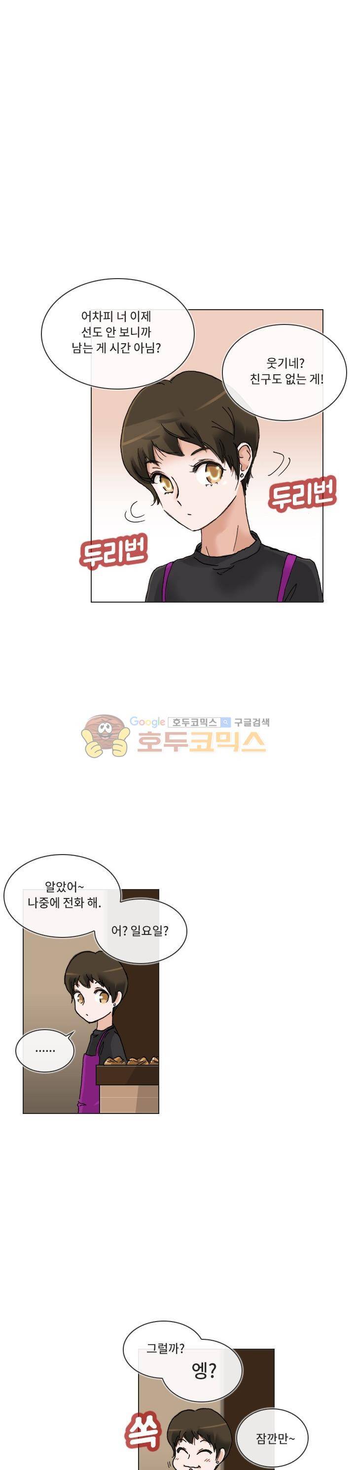 애니는 좋아하지만 오타쿠는 아닙니다 - 에필로그 2