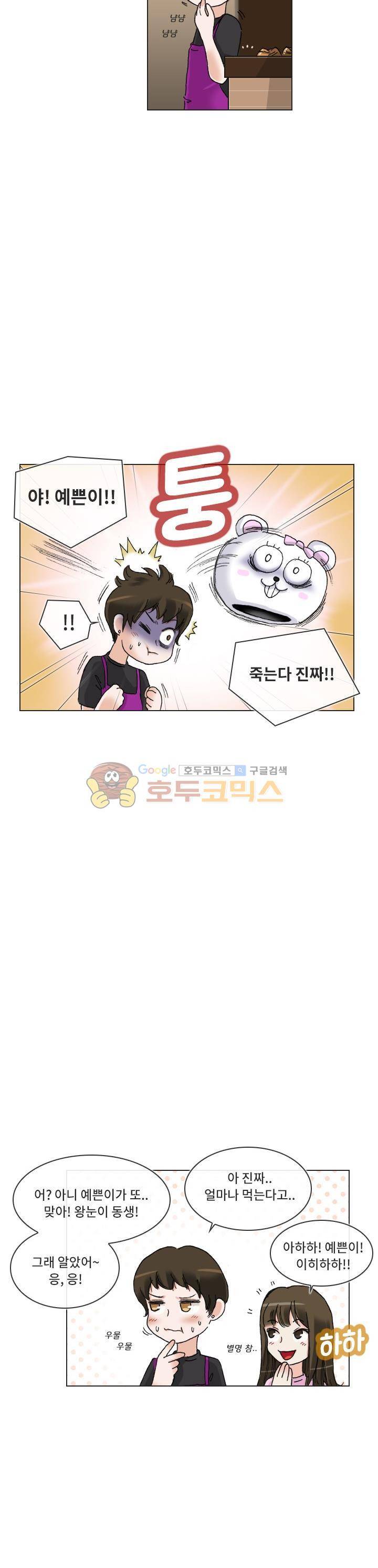 애니는 좋아하지만 오타쿠는 아닙니다 - 에필로그 3