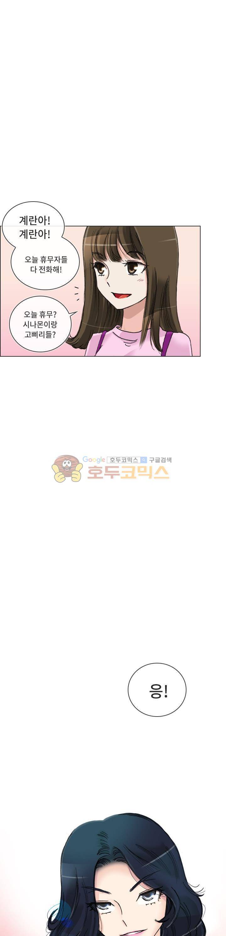 애니는 좋아하지만 오타쿠는 아닙니다 - 에필로그 4