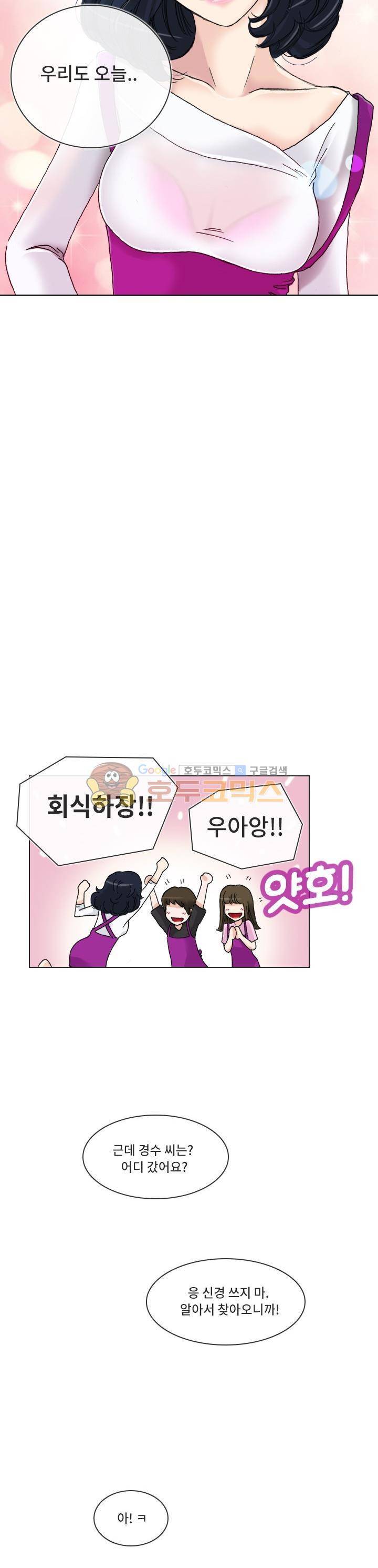 애니는 좋아하지만 오타쿠는 아닙니다 - 에필로그 5
