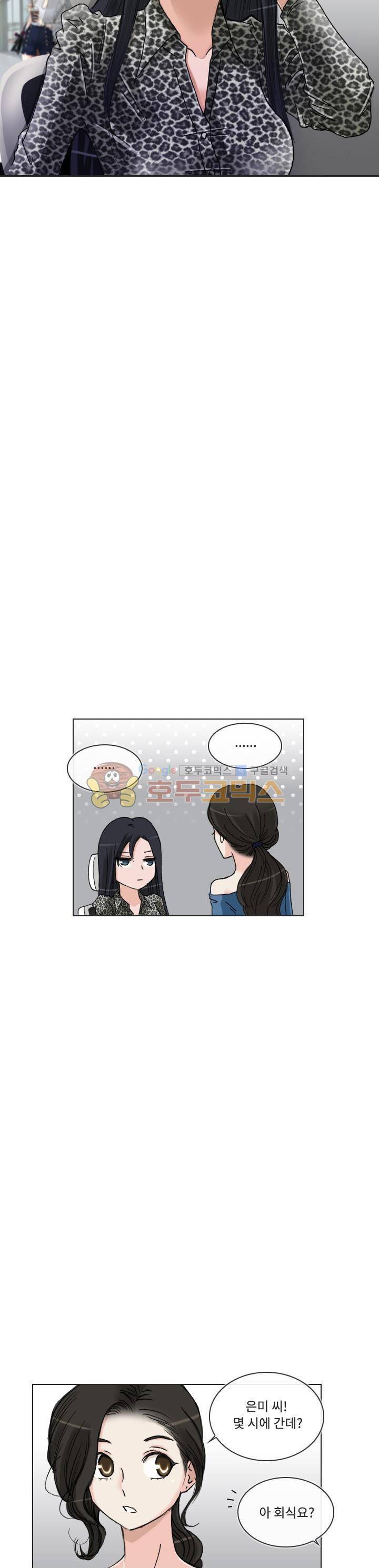 애니는 좋아하지만 오타쿠는 아닙니다 - 에필로그 8