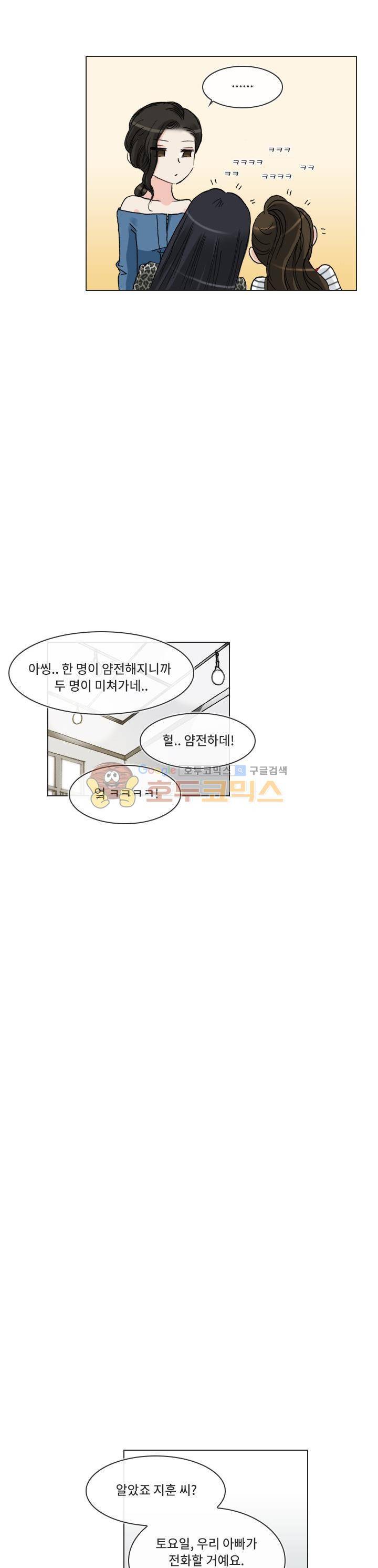 애니는 좋아하지만 오타쿠는 아닙니다 - 에필로그 10