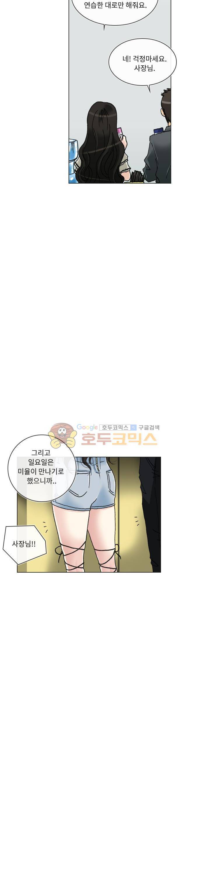 애니는 좋아하지만 오타쿠는 아닙니다 - 에필로그 11