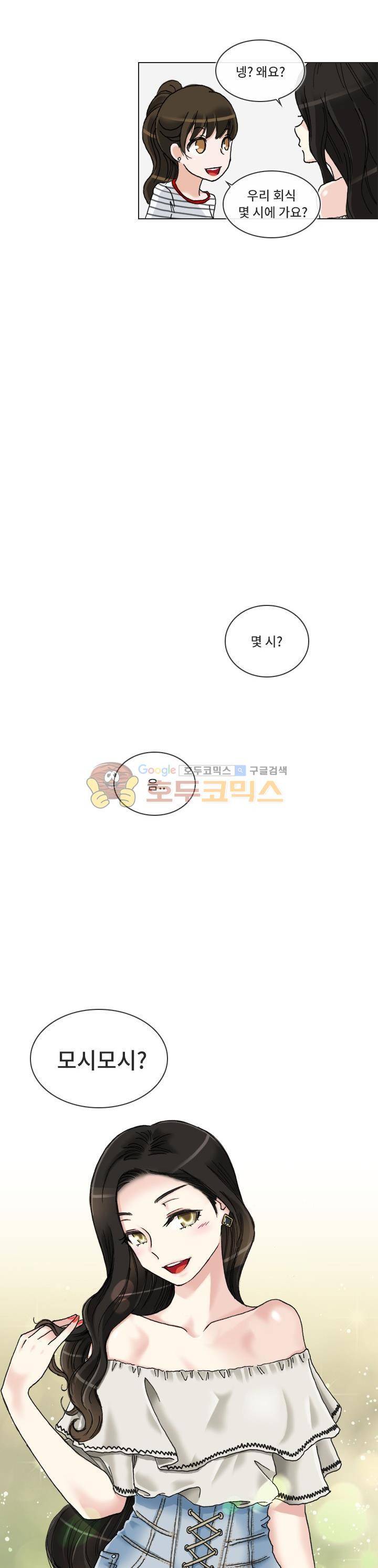 애니는 좋아하지만 오타쿠는 아닙니다 - 에필로그 12