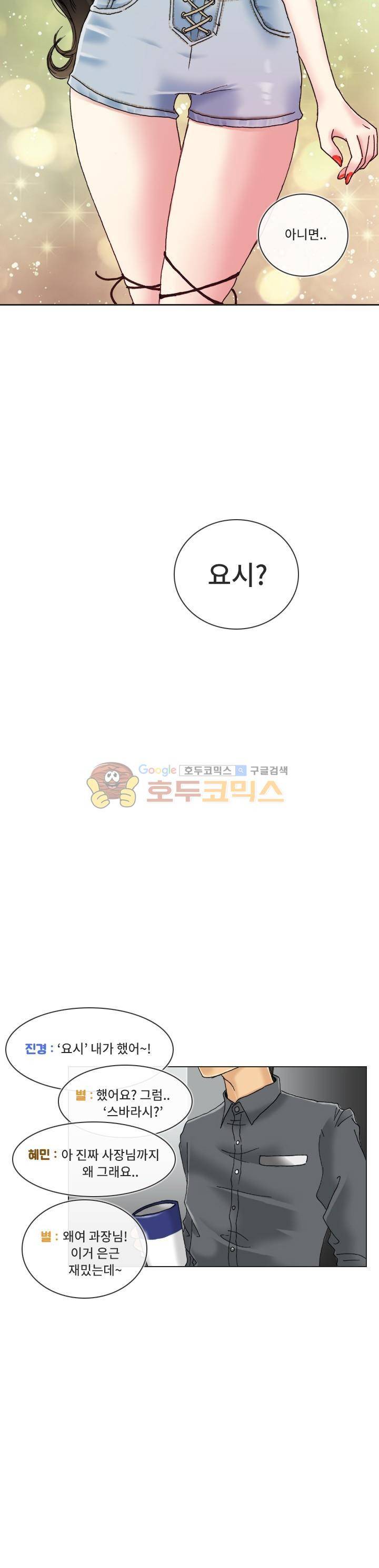 애니는 좋아하지만 오타쿠는 아닙니다 - 에필로그 13