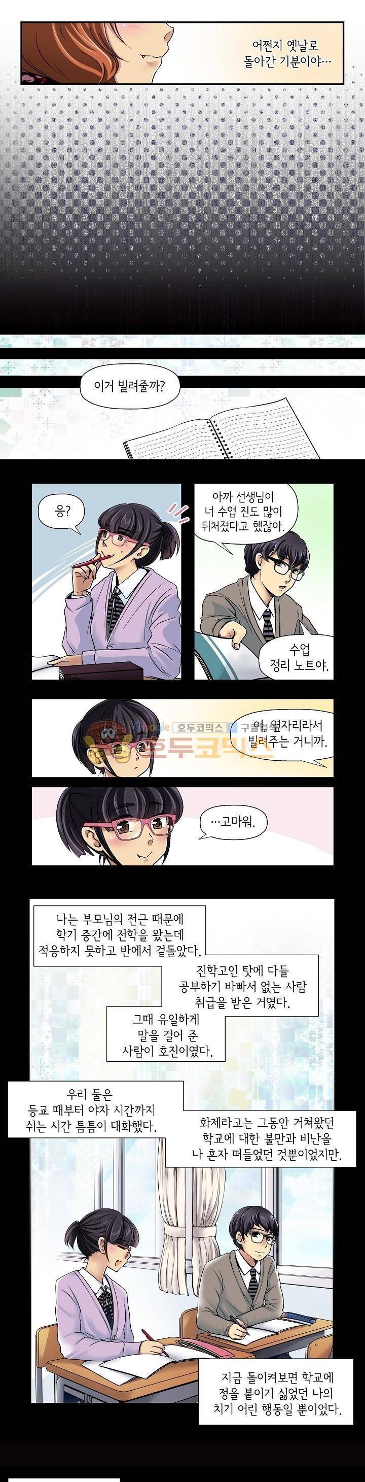 아모로이드 34화 2