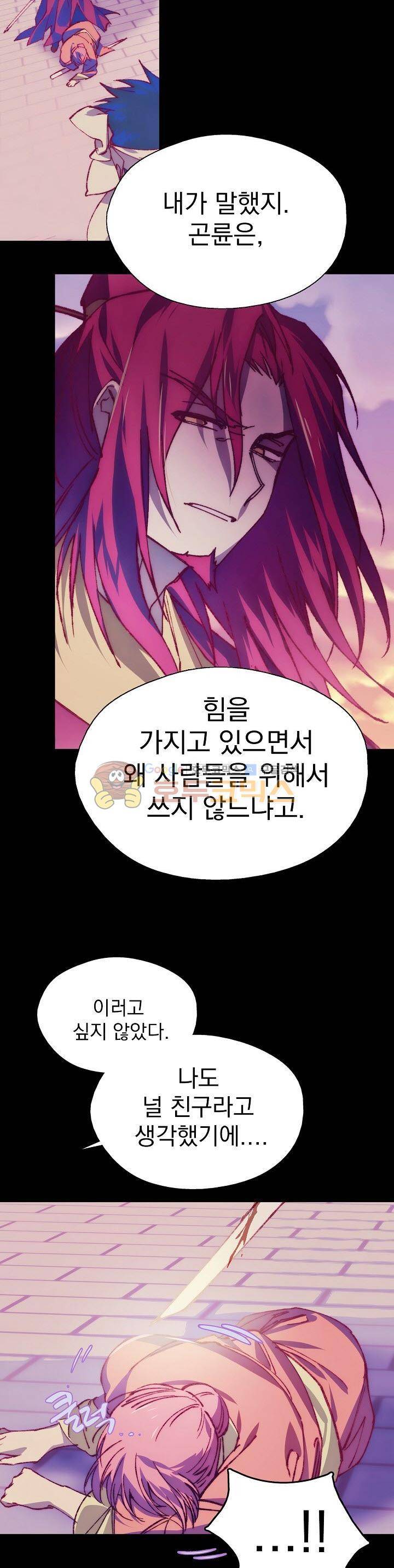 월한강천록 166화 5