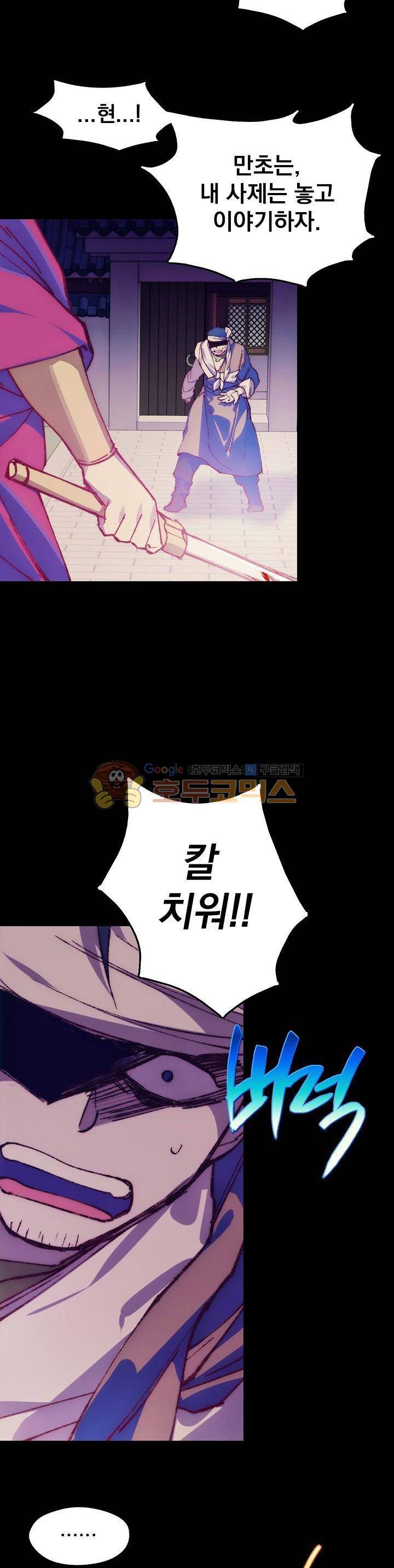 월한강천록 166화 6