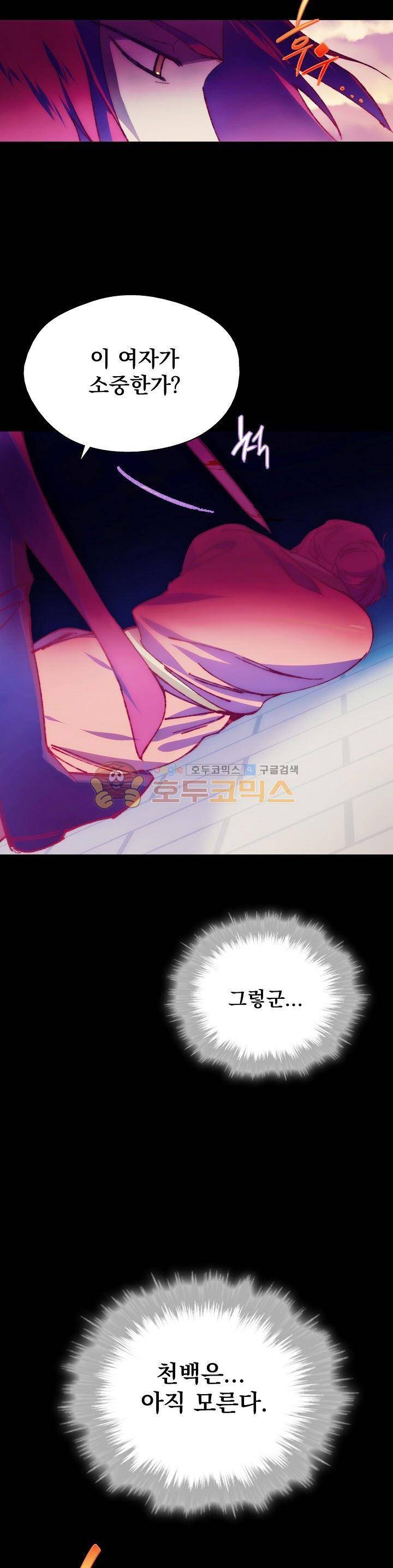 월한강천록 166화 7