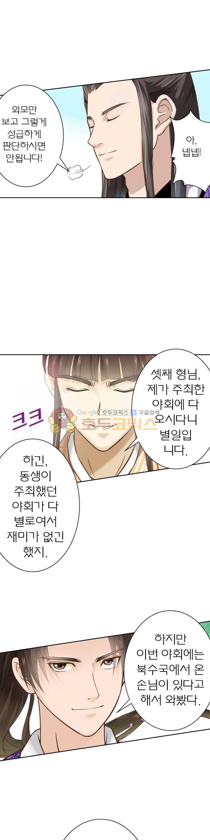 고등무사 39화 2