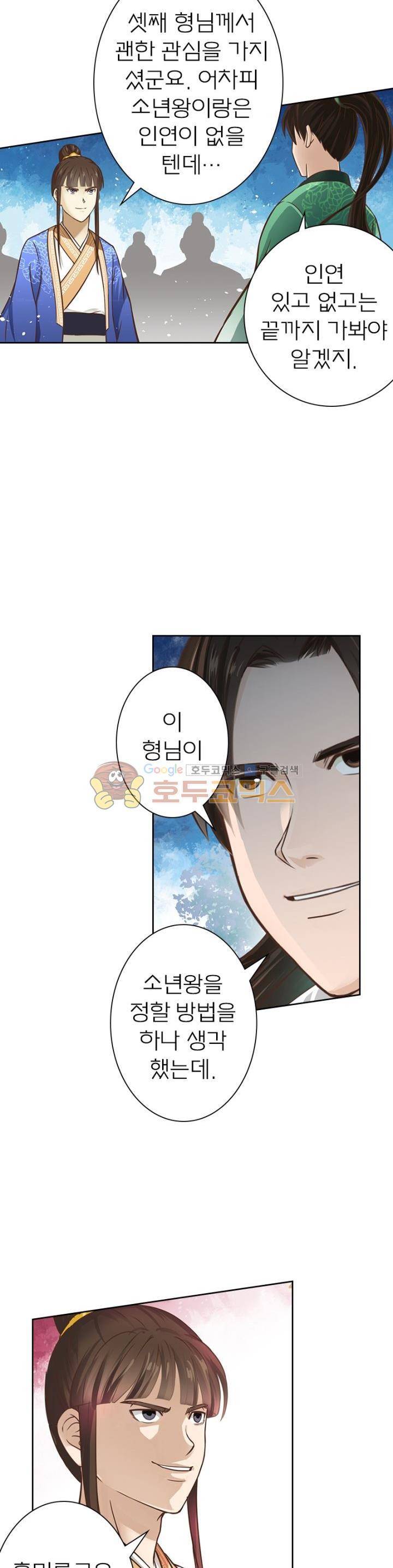 고등무사 39화 3