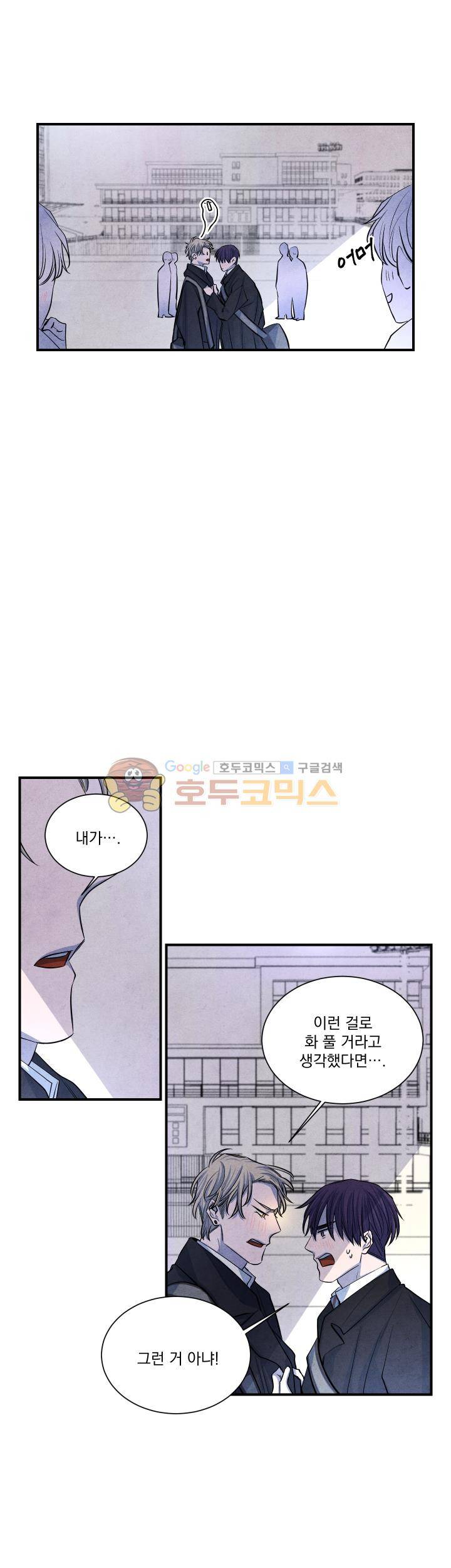별이 잠들 때 41화 3