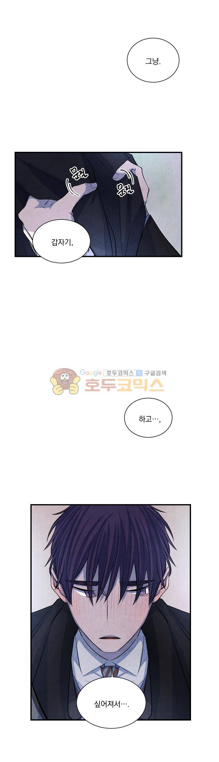 별이 잠들 때 41화 4