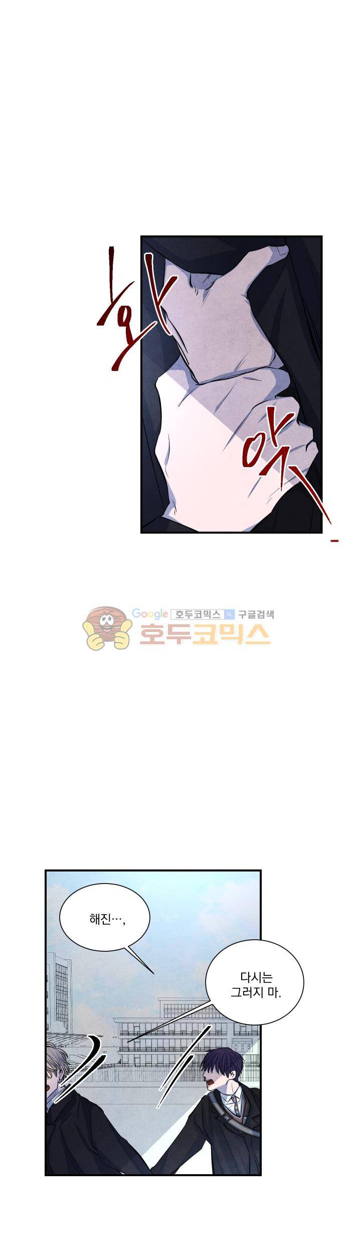 별이 잠들 때 41화 5