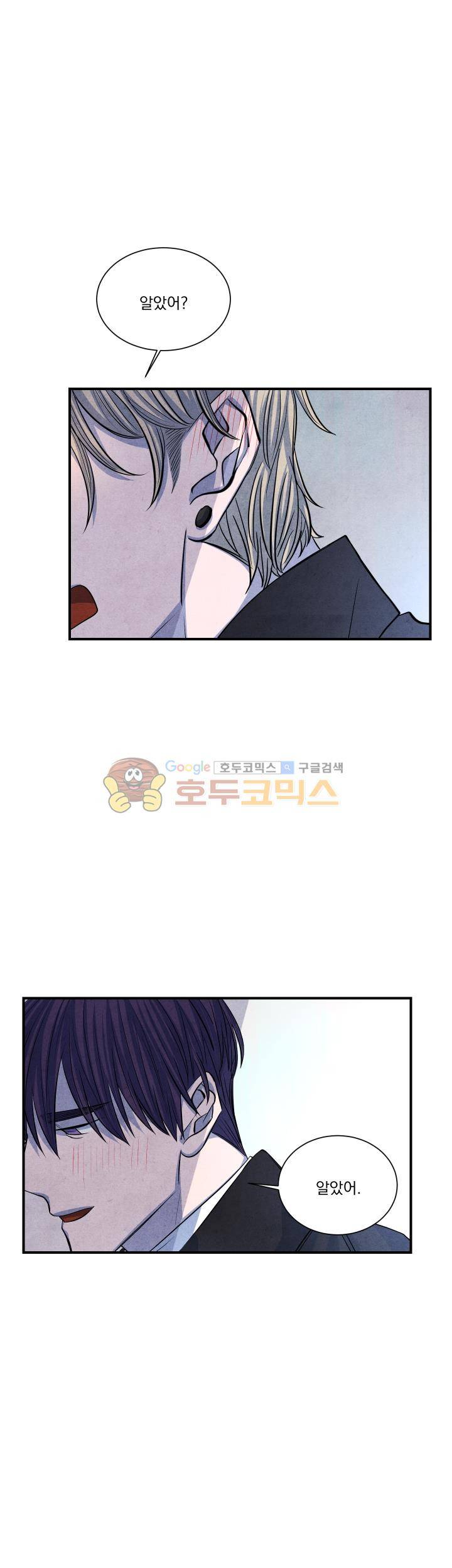 별이 잠들 때 41화 6