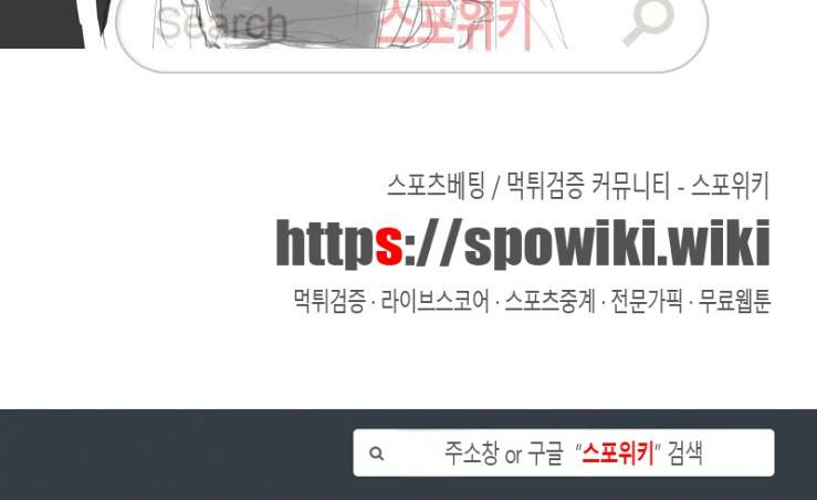 고양이 아가씨와 경호원들 96화 5