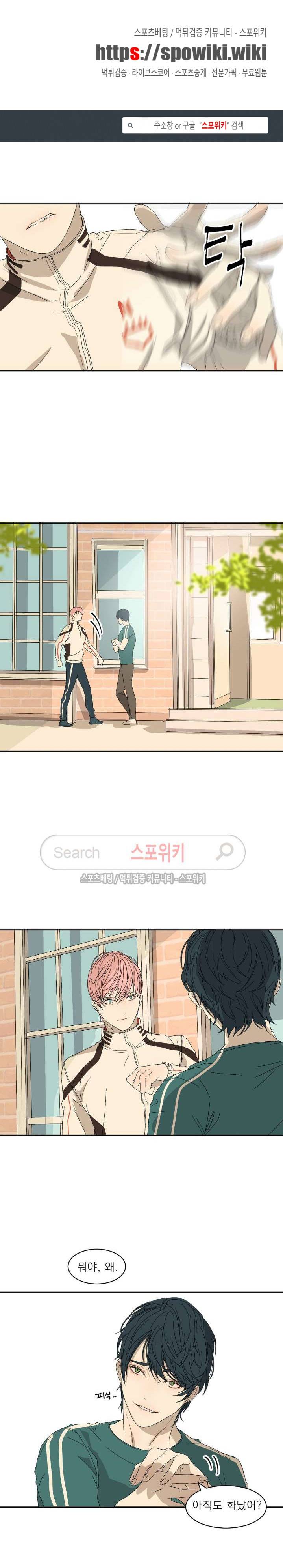 소년을 위로해줘 3화 1