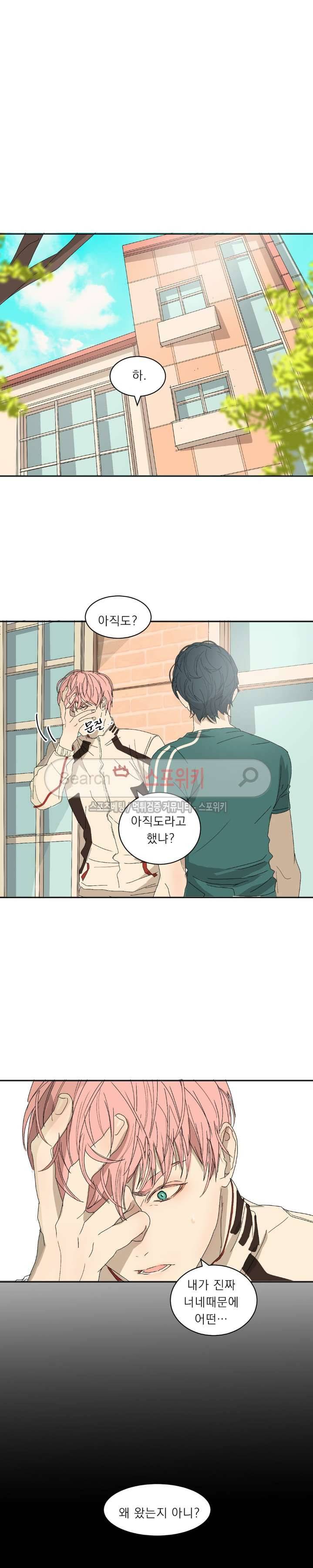 소년을 위로해줘 3화 2