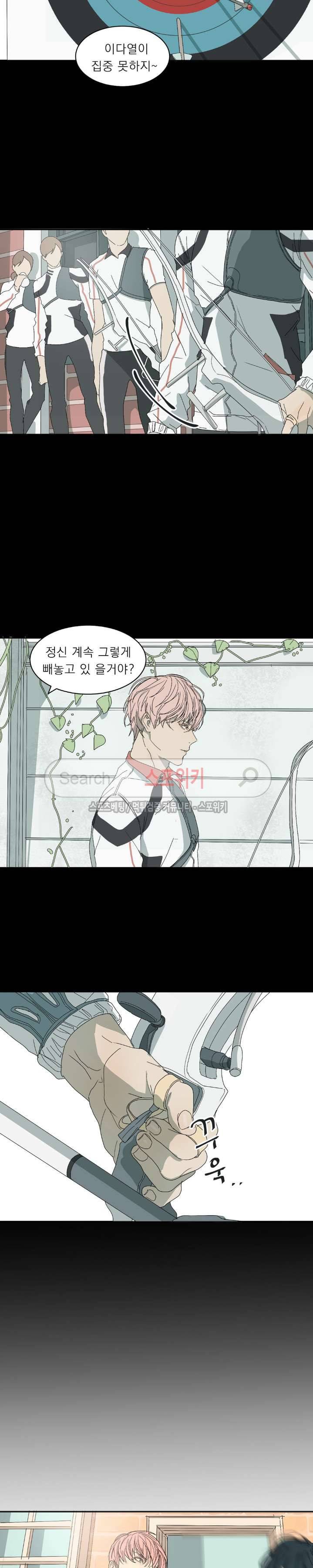 소년을 위로해줘 3화 4
