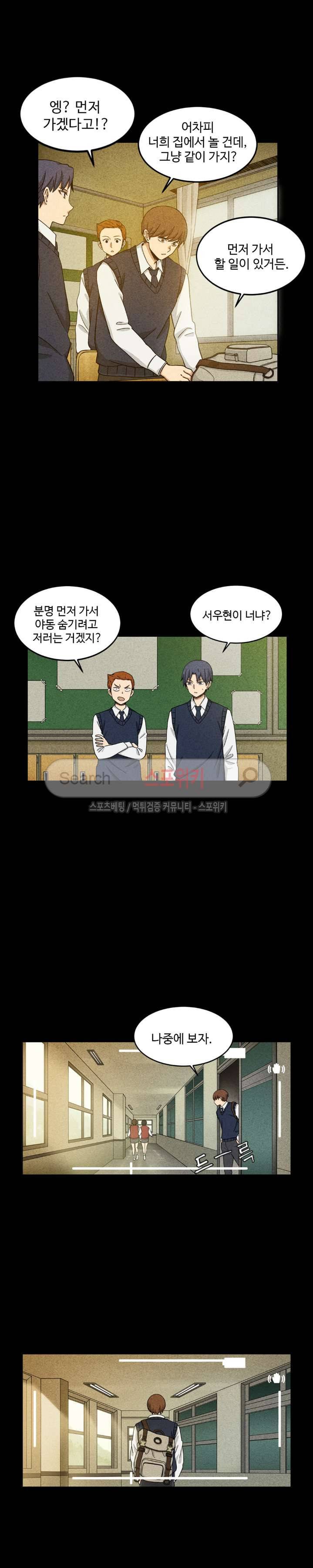 하얀데레 4화 3