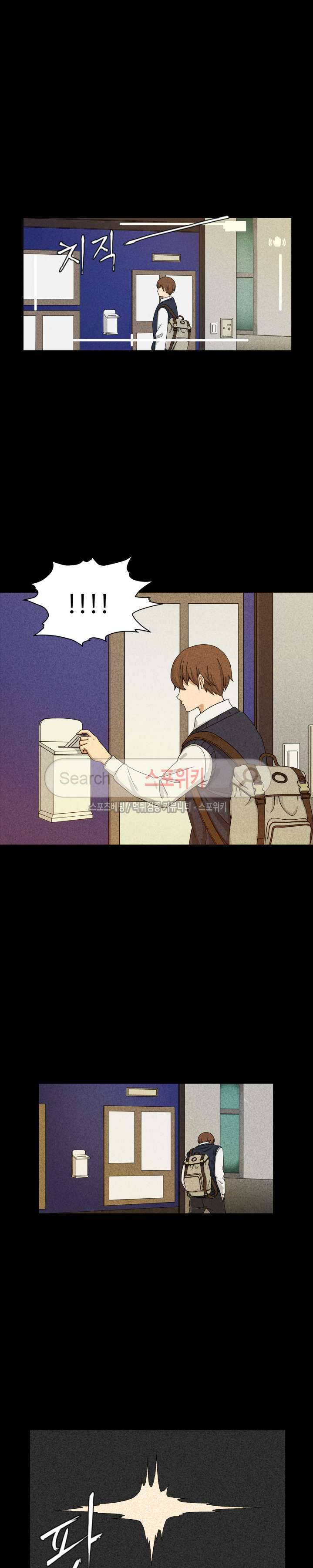 하얀데레 4화 4