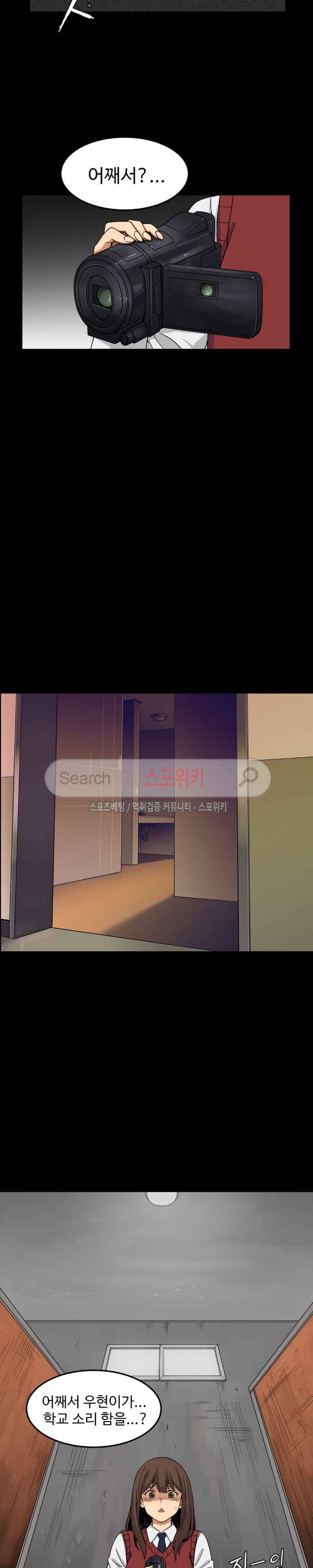 하얀데레 4화 5