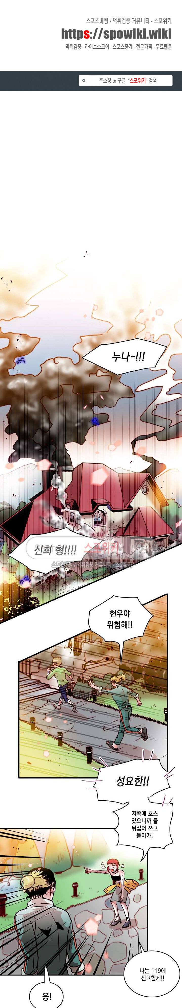 연옥의 창 시즌2 29화 1