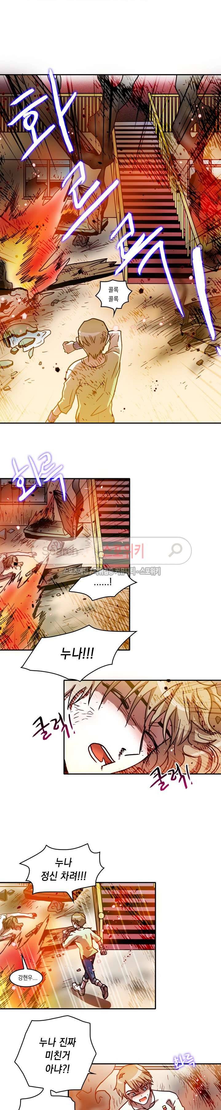 연옥의 창 시즌2 29화 3