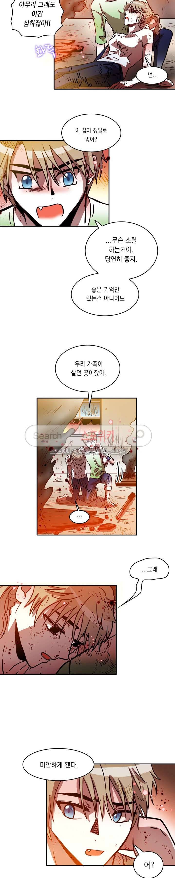 연옥의 창 시즌2 29화 4