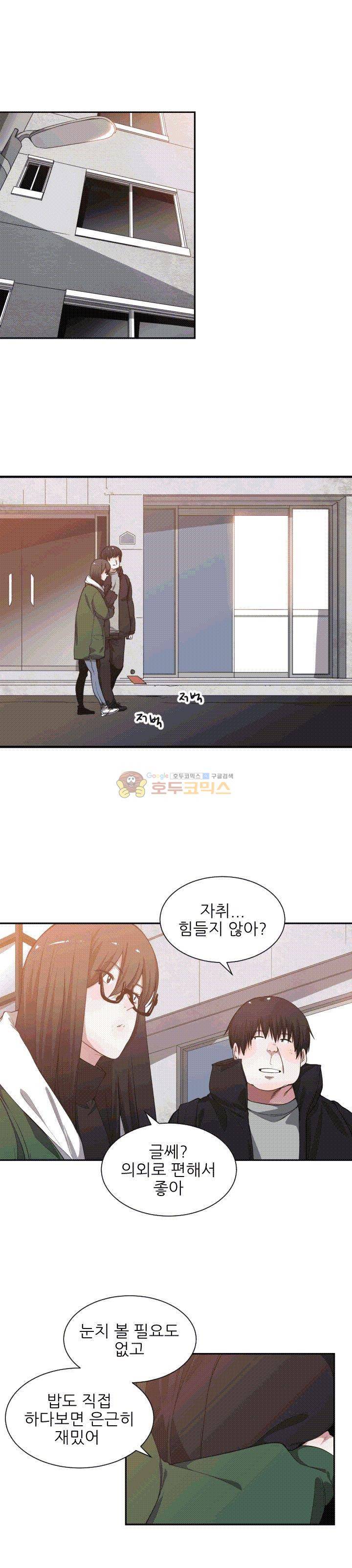 잘난 것도 없으면서! 10화 1