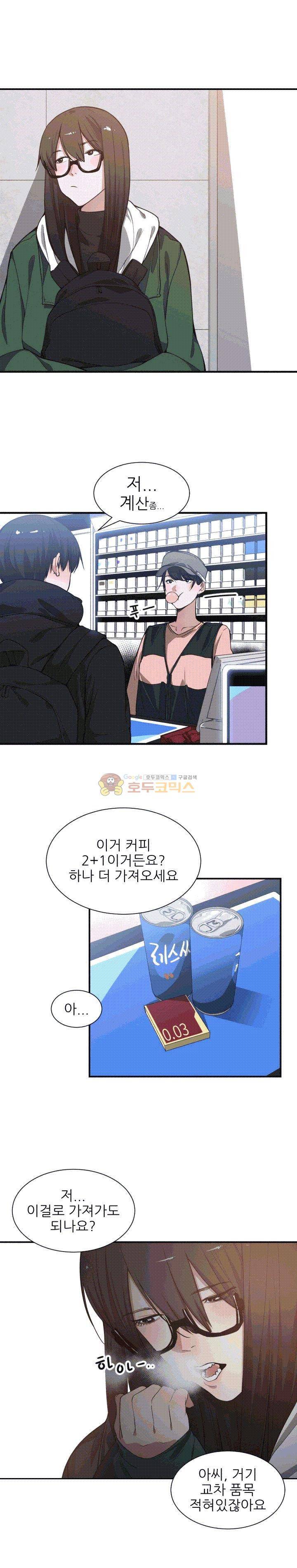잘난 것도 없으면서! 10화 4