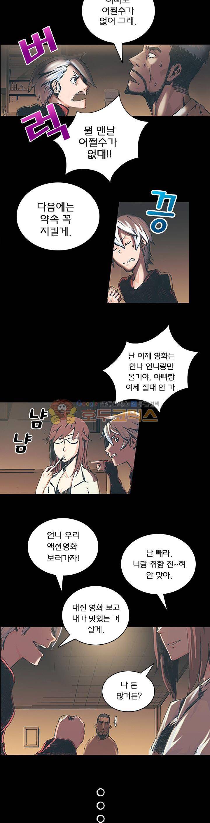 제로(ZERO) 3화 2