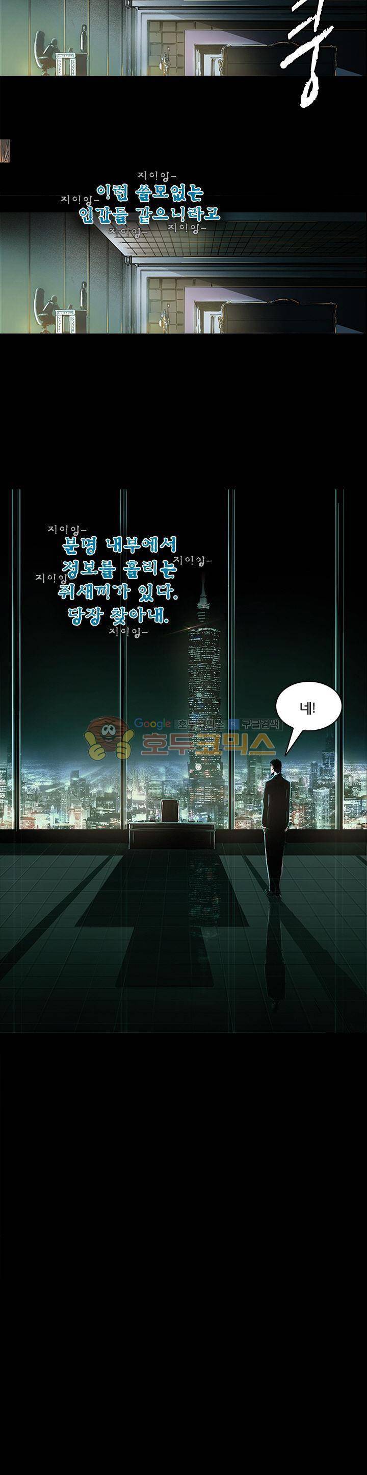 제로(ZERO) 11화 2