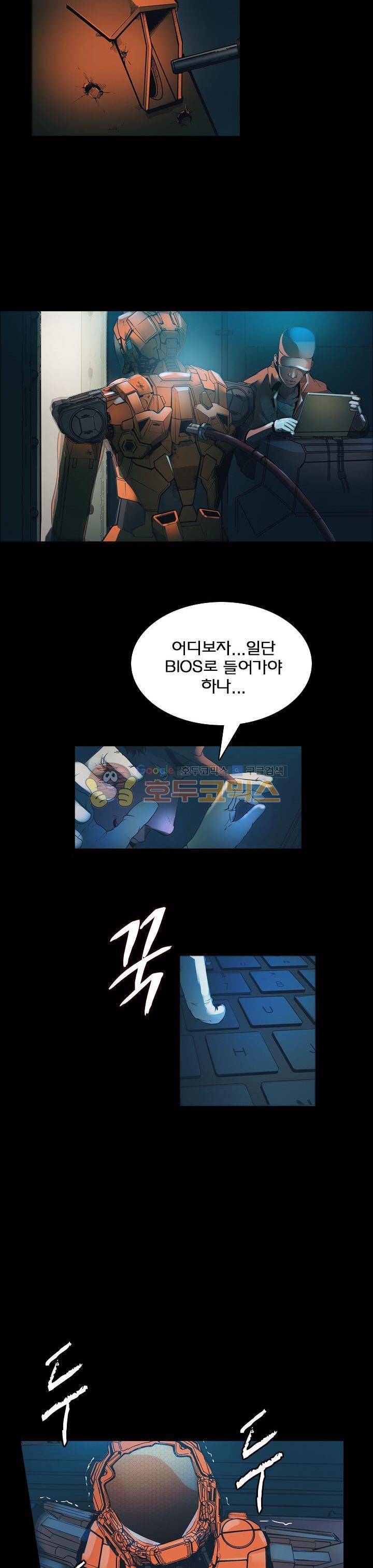 제로(ZERO) 20화 2