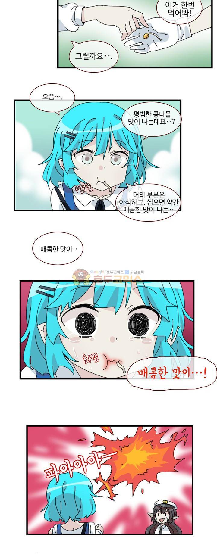 마계촌 99번지 15화 3