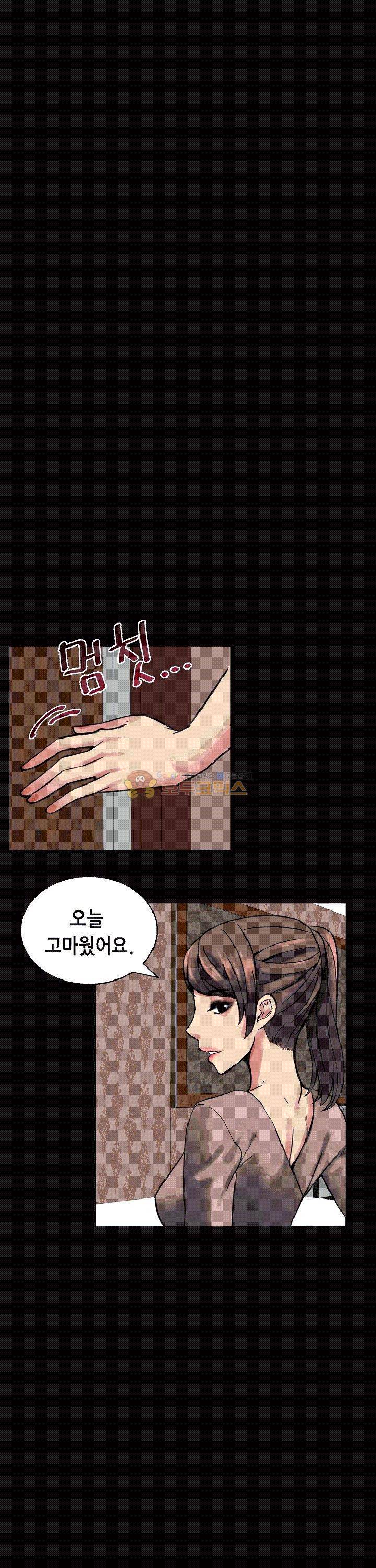 자매 와이프 6화 4