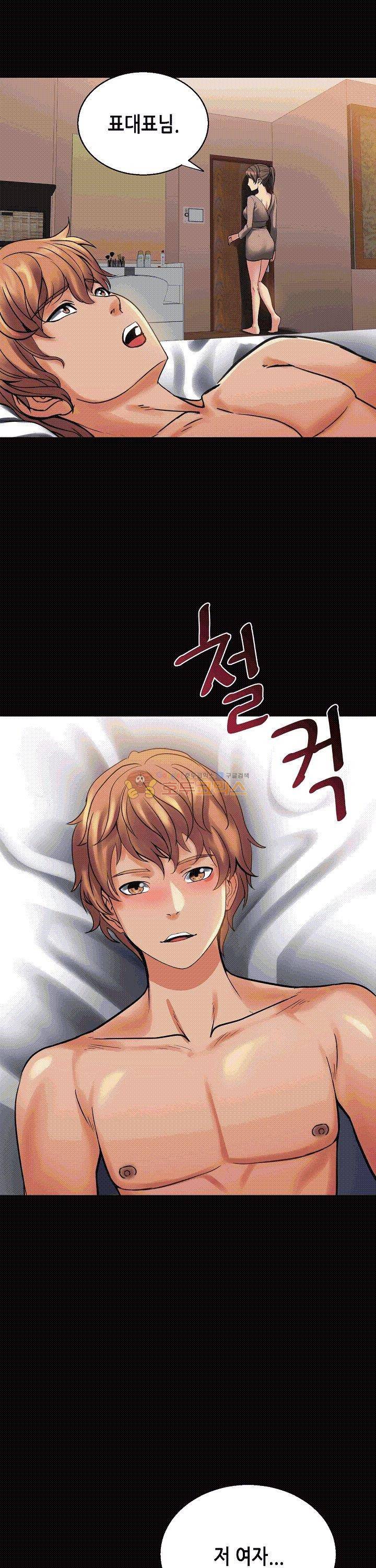 자매 와이프 6화 5