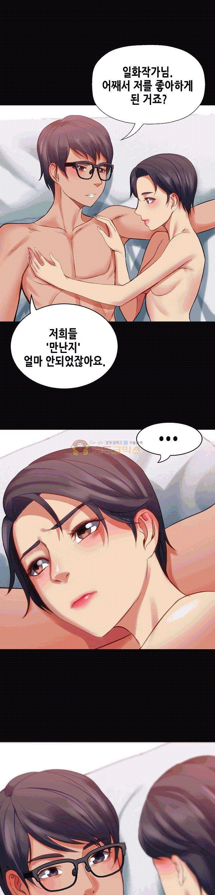 자매 와이프 8화 1