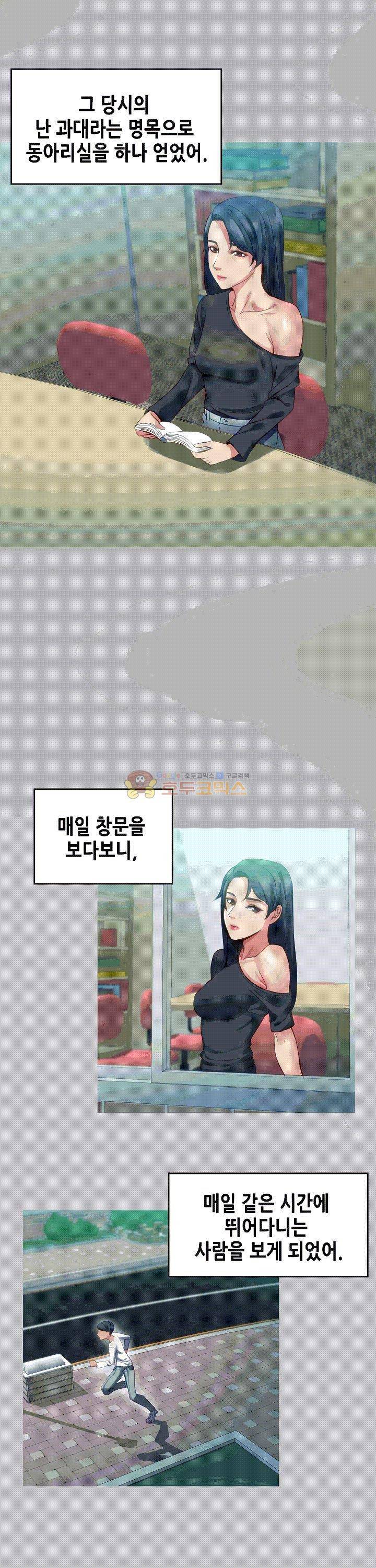 자매 와이프 8화 6