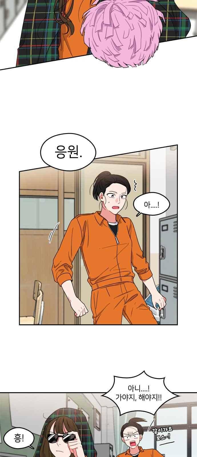 이것도 친구라고 70화 13