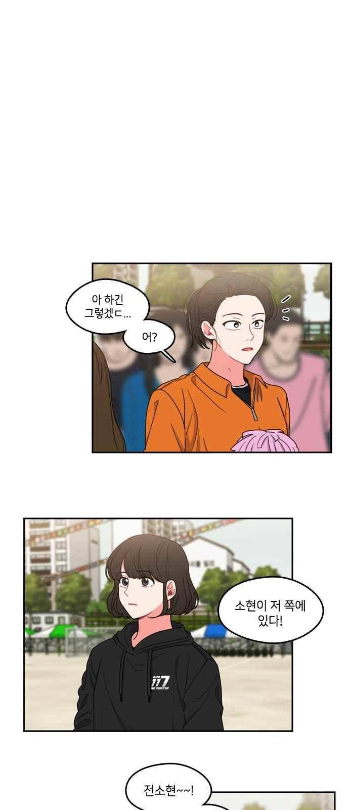 이것도 친구라고 70화 15