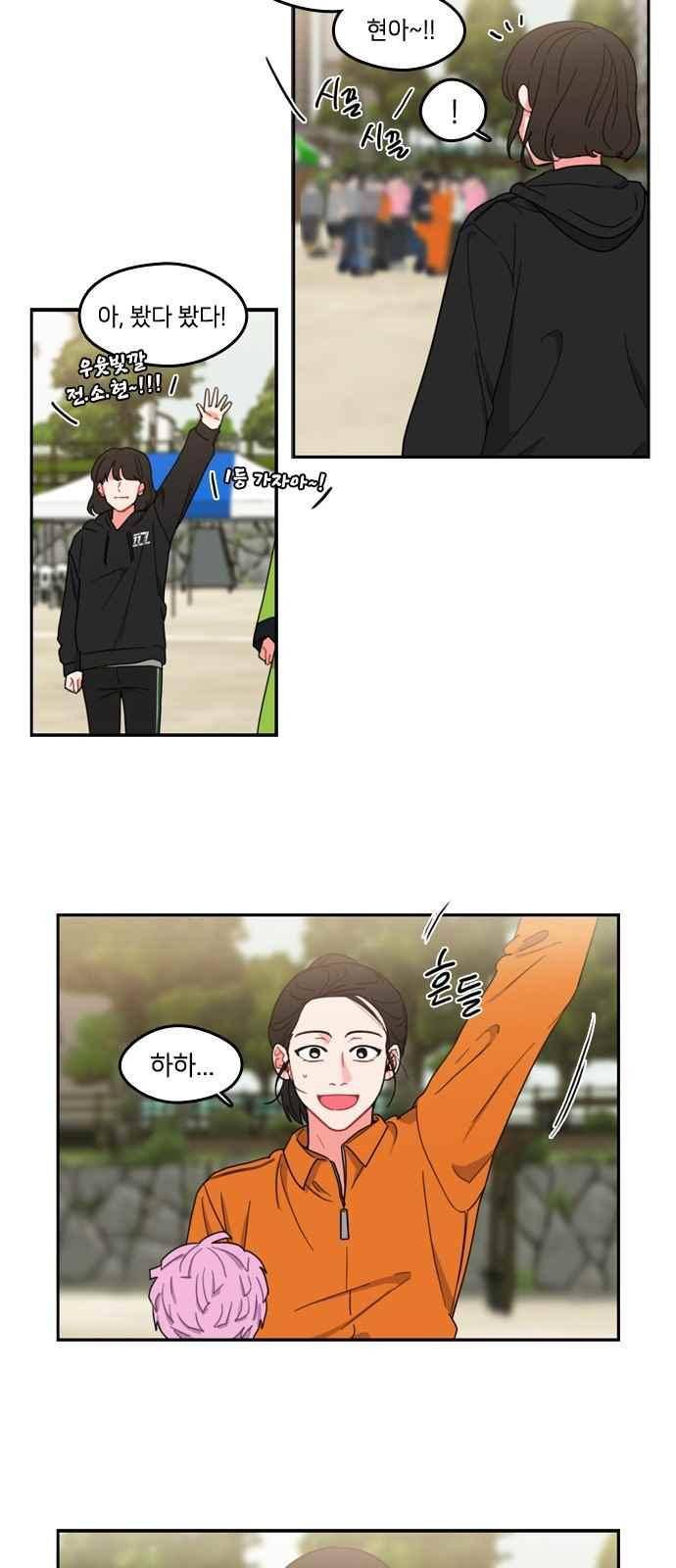 이것도 친구라고 70화 16