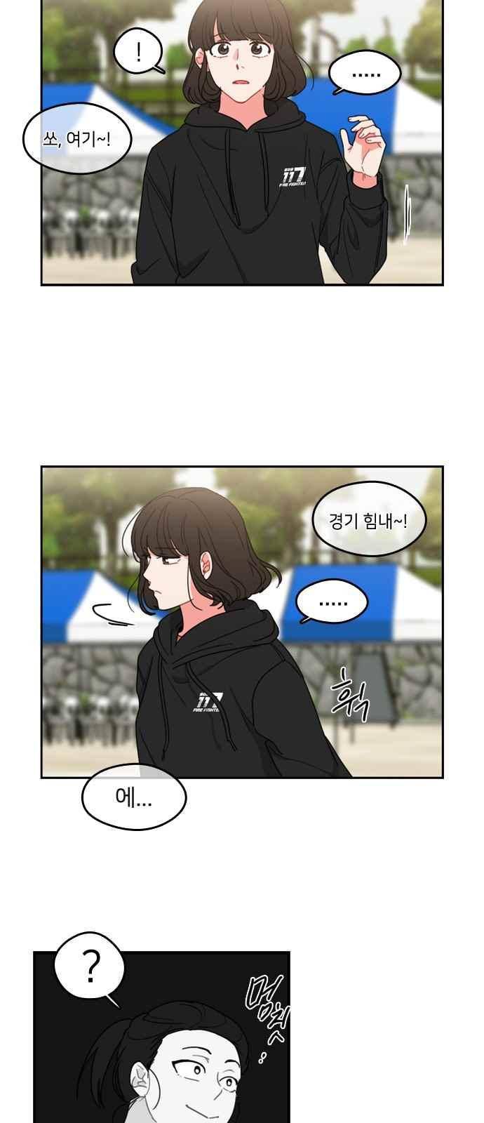 이것도 친구라고 70화 17